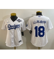 Youth Los Angeles Dodgers #18 山本由伸 White 2025 World Series Home Cool Base Stitched Baseball Jersey